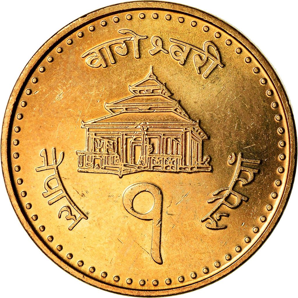 Nepal | 1 Rupie Münze | Bageshwori Tempel | Km:1180 | 2004 - Bild 1 von 8