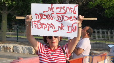 אוהדת הפועל מפגינה (משה חרמון)