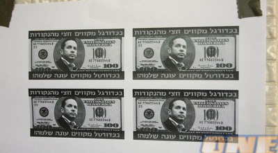 השלטים של האוהדים (משה חרמון) השלטים של האוהדים (משה חרמון)