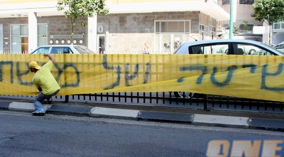 השלטים של האוהדים (משה חרמון) השלטים של האוהדים (משה חרמון)