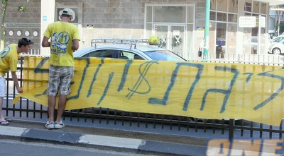 אוהדי מכבי ת&qout;א (משה חרמון) אוהדי מכבי ת&qout;א (משה חרמון)