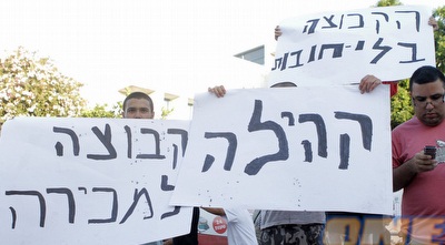 אוהדי בני יהודה מוחים מחוץ לאצטדיון בשכונת התקווה (יוסי ציפקיס)