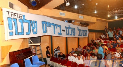 כנס אוהדים (שי לוי)