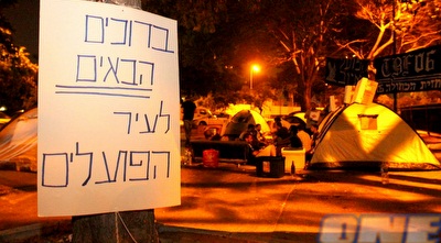 מחאת אוהדי הפועל פתח-תקווה (שי לוי)