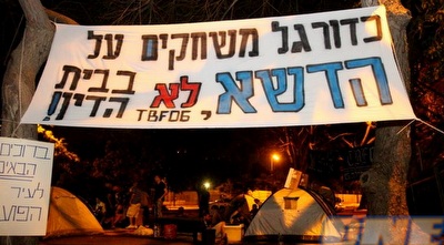 הגיע הזמן שגם קולם של האוהדים יישמע (שי לוי)