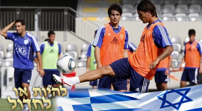 מאור בוזגלו  משתעשע עם הכדור (יוסי ציפקיס)