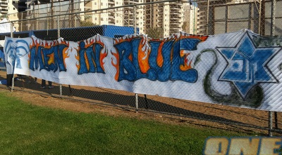 השלט באימון מכבי פ&qout;ת (שרון קביליו) (ONE)