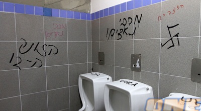 כתובות הנאצה נגד מכבי בשירותי שער 10/11 (שי לוי)