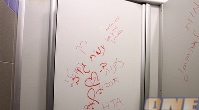 כתובות נאצה נגד מכבי בבלומפילד. זה מתחיל כבר בנוער (שי לוי) כתובות נאצה נגד מכבי בבלומפילד. זה מתחיל כבר בנוער (שי לוי)