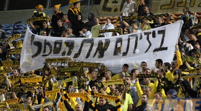 אוהדי בית&qout;ר מראים לשחקנים מה הם חושבים עליהם (משה חרמון)