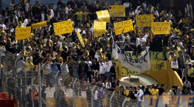 אוהדי בית&qout;ר (יוסי ציפקיס)