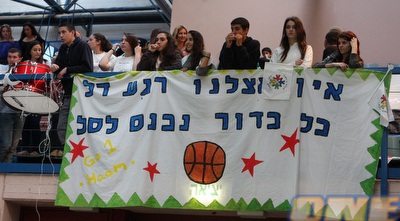 אוהדי פ&qout;ת (עמית מצפה) אוהדי פ&qout;ת (עמית מצפה)