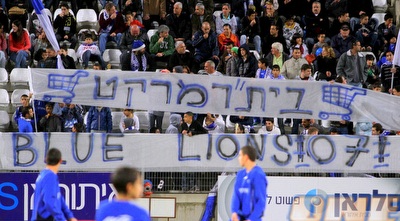 אוהדי ק&qout;ש בשלט מקורי (יניב גונן)