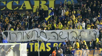 לאוהדי מכבי נמאס (משה חרמון)