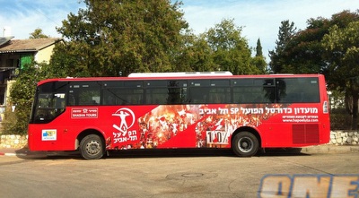 האוטובוס החדש של הפועל ת&qout;א (ליבי קטן נאור)