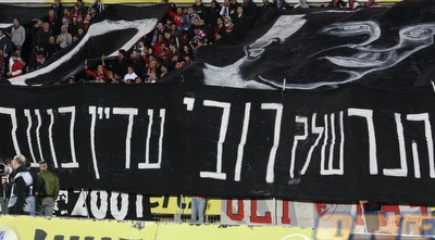 שלט לזכר רובי שפירא. בנין: &qout;מקדיש לו את הניצחון&qout; (עמית מצפה) שלט לזכר רובי שפירא. בנין: &qout;מקדיש לו את הניצחון&qout; (עמית מצפה)