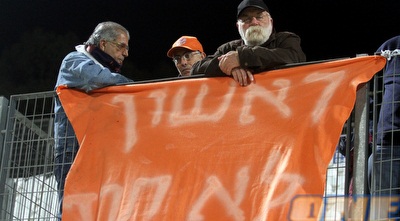 אוהדי ראשל&qout;צ אופטמיים (יניב גונן)