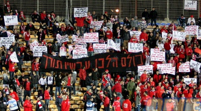 אוהדי הפועל ת&qout;א (משה חרמון)