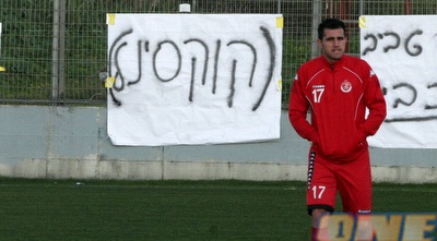 שלטים באימון הפועל ת&qout;א (דרור רוזנפלד)