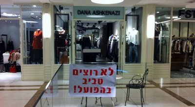 מחאת הפועל (ONE)