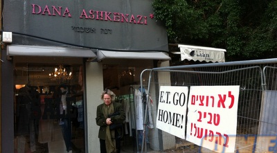 מחאת הפועל (ONE)