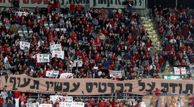 השלט של אוהדי הפועל (יוסי ציפקיס)