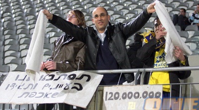 אוהדי מכבי ת&qout;א מניפים סמרטוטים (משה חרמון)