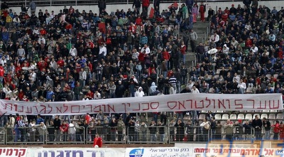 אוהדי סכנין והפועל חיפה נגד גזענות (יוסי ציפקיס)