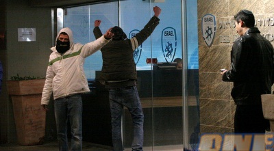 אוהדי בית&qout;ר מוחים (חגי ניזרי)