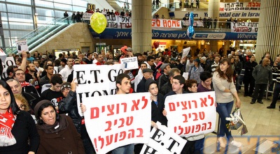 אוהדי הפועל ת&qout;א עם השלטים בנתב&qout;ג (שי לוי)