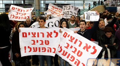 &qout;לא רוצים טביב בהפועל&qout;. האוהדים האדומים בשדה התעופה (שי לוי)