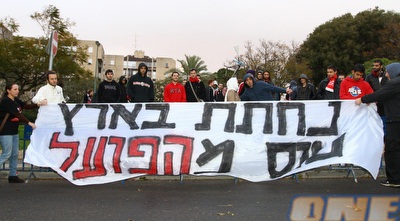 אוהדי הפועל ת&qout;א מול ביתו של טביב (שי לוי)