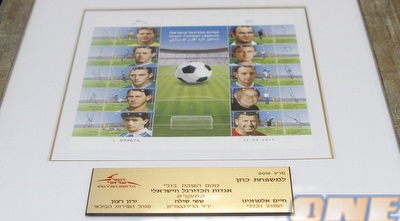 טקס השקת בולים (יוסי ציפקיס)