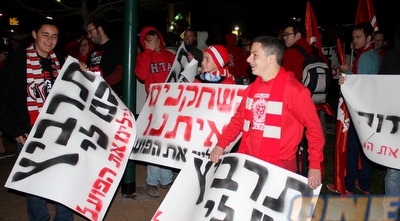 מאות אוהדי הפועל הגיעו להפגין נגד הבעלים (משה חרמון)