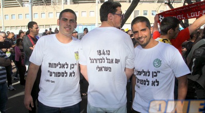 האוהדים מפגינים (יניב גונן)