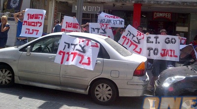 אוהדי הפועל ת&qout;א מול החנות של אשכנזי (דור בלך) אוהדי הפועל ת&qout;א מול החנות של אשכנזי (דור בלך)