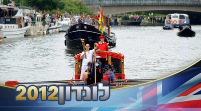 הלפיד האולימפי (GettyImages)
