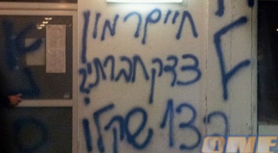 אוהדי מכבי מוחים על המחירים (ONE) אוהדי מכבי מוחים על המחירים (ONE)