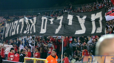 אוהדי המחאה בהפועל חיפה (משה חרמון)