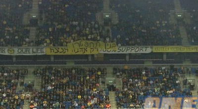 אוהדי נתניה. הפגינו בסיום המשחק (רותם רוזנסקי)