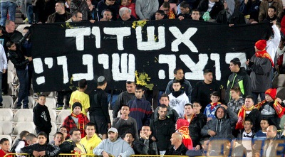 אוהדי מ.ס. אשדוד רוצים שינוי (משה חרמון) אוהדי מ.ס. אשדוד רוצים שינוי (משה חרמון)