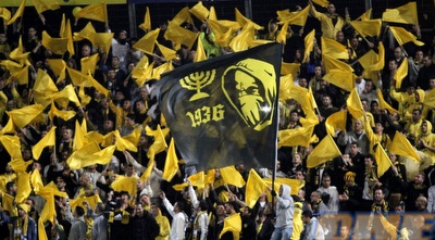 אוהדי בית&qout;ר (יוסי ציפקיס)