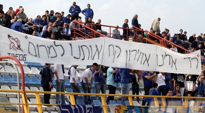 אוהדי הפועל פ&qout;ת (יניב גונן)