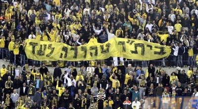 אוהדי בית&qout;ר מוחים (יוסי ציפקיס)