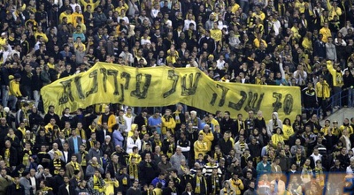 אוהדי בית&qout;ר (יוסי ציפקיס)