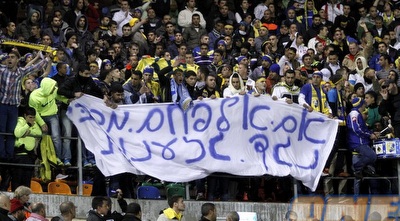 אוהדי אום אל פאחם נגד הגזענות (יוסי ציפקיס) אוהדי אום אל פאחם נגד הגזענות (יוסי ציפקיס)