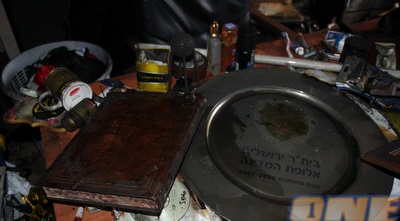 התארים השרפים של בית&qout;ר (גיא בן זיו) התארים השרפים של בית&qout;ר (גיא בן זיו)