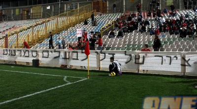 אוהדים מוחים (חגי ניזרי)