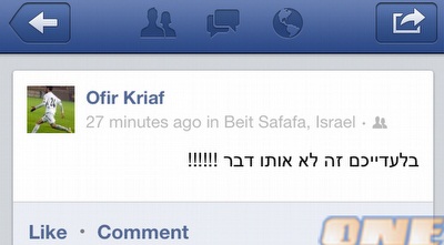 הסטטוס של אופיר קריאף