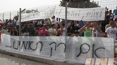 אוהדי אסי גלבוע (עמית מצפה)